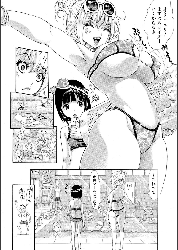 S×P×S スケベ×パコり×シスターズ_5枚目の画像